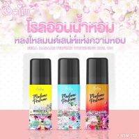 โรลออนน้ำหอม Seira Madame 60ml.