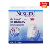 3M Nexcare Transpore ทรานสพอร์ เทปแต่งแผล ชนิดใส ขนาด 1 นิ้ว x 5 หลา จำนวน 1 ม้วน