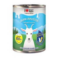 SmartHeart นมแพะสเตอร์รี่ไรส์ 100%  สำหรับสัตว์แรกเกิด แม่ตั้งท้อง ให้นมลูก 400ml /กระป๋อง