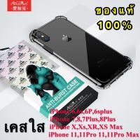 [ส่งจากไทย] เคสใส TPU Case iPhone 15 / iPhone 14 / iPhone 11 / iPhone 12 / iPhone 13 / iPhone 6 / 6s / 6Plus / 6splus / 7Plus / XS / XR / XS Max ของแท้100％ เคสใสกันกระแทก Atouchbo Kingkong Armor Anti-Burst