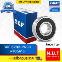 (promotion++) ตลับลูก SKF 6203-2RSH ฝายาง สุดคุ้มม อะไหล่ แต่ง มอเตอร์ไซค์ อุปกรณ์ แต่ง รถ มอเตอร์ไซค์ อะไหล่ รถ มอ ไซ ค์ อะไหล่ จักรยานยนต์