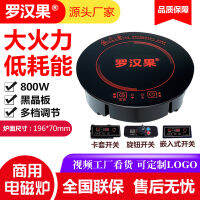 [COD] หม้อไฟขนาดเล็กเตาแม่เหล็กไฟฟ้า 800w Line Control TOUCH Round Ho Commercial Embedded One Person One Pot Single Mini