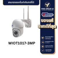 WATASHI Mini Speed Dome รุ่น WIOT1017-3MP กล้องวงจรปิด Full-Color PTZ กล้องกลางคืน #กันแดด กันน้ำ #คมชัด