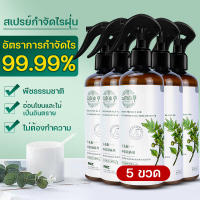 สเปร์ยสมุนไพรกำจัดไรฝุ่น 320ml สารสกัดจากพริกเขียว สเปร์ยกำจัดกลิ่นอับ สเปรย์กำจัดไรฝุ่น ส่วนผสมจากธรรมชาติ กำจัดฆ่าไรฝุ่น กันไรฝุ่น