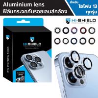 ข้อเสนอการทำงานล่วงเวลา HiShield Aluminium Lens ฟิล์มกระจกกล้อง ใช้สำหรับ iPhone 13 Pro Max  13 Pro  13  13 mini