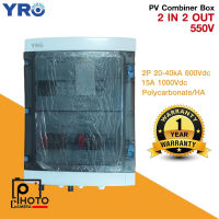 YRO PV Combiner Box ตู้คอมสำหรับ inverter 3 Phase 2 in 2 Out 550V IP65