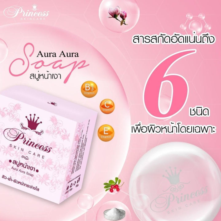 สบู่หน้าเงา-ลดสิว-ฝ้า-กระ-จุดด่างดำ-ช่วยให้ผิวหน้ากระจ่างใส-เปล่งประกาย-สุขภาพดี