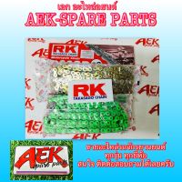 โซ่ RK 420 (120 L.)