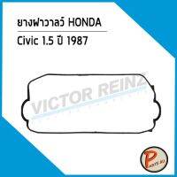 ( Pro+++ ) ยางฝาวาลว์ HONDA Civic 1.5 ปี 1987 D15B,D15B2 12341-PM6-010 *52357* Victor Reinz ยางฝาวาว ปะเก็นฝาวาว ฮอนด้า คุ้มค่า ปะ เก็ น กาว ทา ปะ เก็ น ประ เก็ น ยาง ปะ เก็ น เชือก