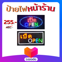 ป้ายไฟ เปิด OPEN รุ่นSP25 LED SIGN ขนาด25x50x1.5 cm. ป้ายแบบสำเร็จรูป