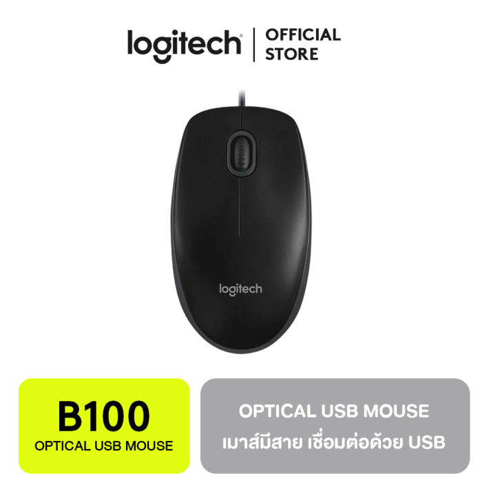 logitech-b100-optical-usb-mouse