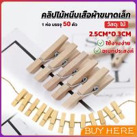 BUY HERE ไม้หนีบรูป  ขนาดเล็ก 2.5ซม คลิปหนีบรูปภาพไม้ Diy สําหรับแขวนตกแต่งผนัง 50 ชิ้น Wooden Clips