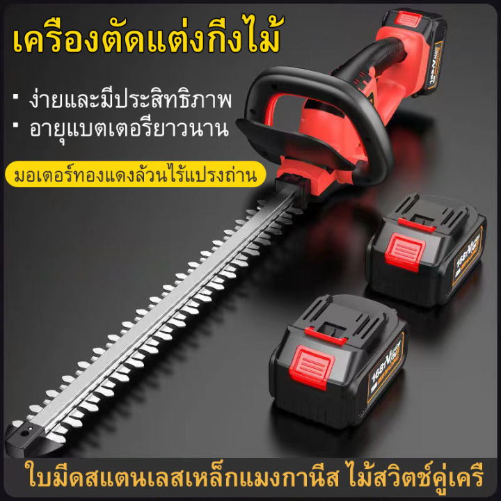 เครื่องตัดแต่งพุ่มไม้-เครื่องตัดพุ่ม-ตัดพุ่มไม้-ไร้สาย-20v-za-860at-เลื่อยตัดแต่งพุ่มไม้-เลื่อย