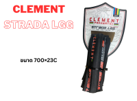 ยาง จักรยาน Clement Strada LGG  ขนาด 700×23C