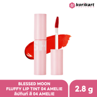 Blessed Moon Fluffy Lip Tint 04 AMELIE