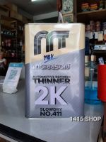 ทินเนอร์ 2K Morrison 2K แห้งช้า "แกลลอน"ขนาด 3.5 ลิตร แพคเกจใหม่ล่าสุด