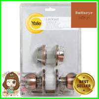 ลูกบิด+DB YALE CB-9217 US11 หัวกลม สีทองแดงรมดำYALE CB-9217 US11 ANTIQUE COPPER KNOB+DEABOLT **จัดส่งด่วนทั่วประเทศ**