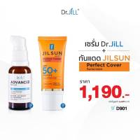 Dr.JiLL Advanced Serum ดร.จิล สูตรใหม่ 1 ขวด + กันแดงส้มแดง JILSUN Perfect Cover Sunscreen SPF50+ PA++++ 1 หลอด