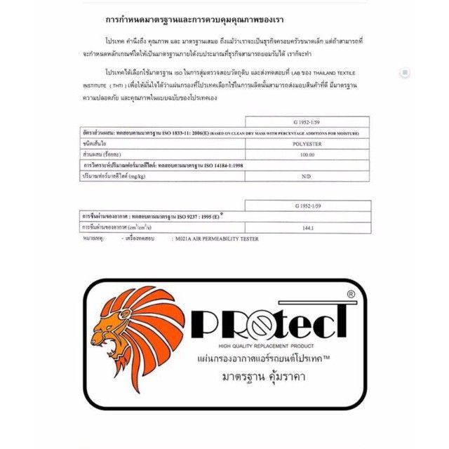 กรองแอร์รถยนต์-โตโยต้า-รีโว่-15-20-protect-กรองแอร์-ไส้กรองแอร์-ฟิลเตอร์แอร์-กรองฝุ่น-pm-2-5-ได้-ส่งไว-ส่งฟรี-toyota-revo-15-20-filter-air