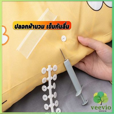 Veevio หัวเข็มซิลิโคน ที่ยึดผ้าปูที่นอน มุมเตียง 4มุม ที่รัดมุมที่นอน ช่วยให้ผ้าปูที่นอนเรียบตึง