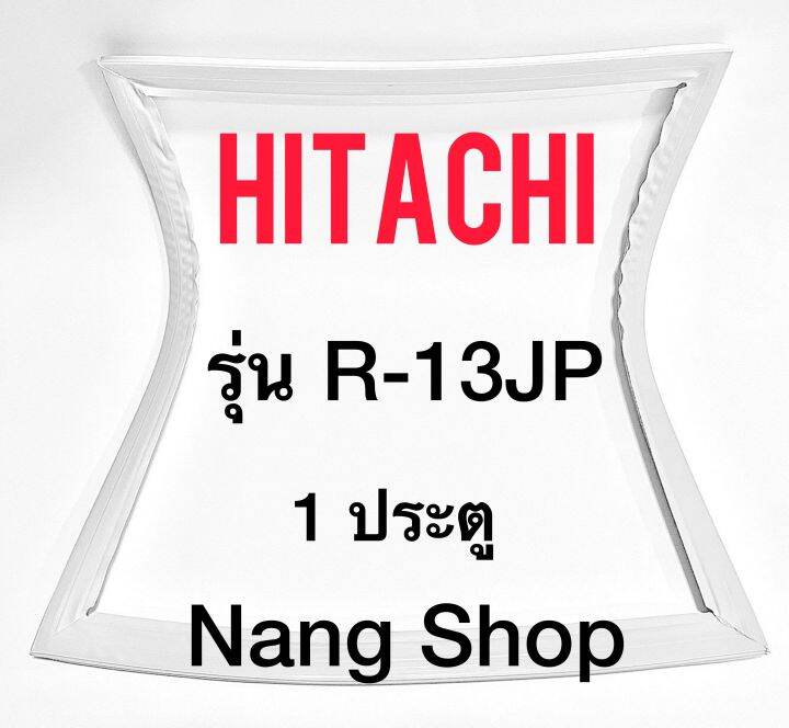 ขอบยางตู้เย็น-hitachi-รุ่น-r-13jp-1-ประตู