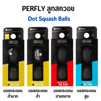 PERFLY ลูกสควอช การกระเด้งบอล 4 กระดับให้เลือก /ต่ำมาก/ต่ำ/ปานกลาง/สูง  Dot Squash Balls แพ็คคู่ พร้อมส่ง