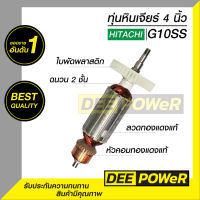 สินค้าพร้อมส่งในไทย ทุ่น หินเจียร์ Hitachi G10SS