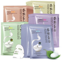 Hydrating Mask มาส์กหน้า Silk mask แผ่นมาส์กหน้ามาสก์ให้ความชุ่มชื้น/ผิวขาวหน้าใส/มอยส์เจอไรเซอร์ บำรุงผิวหน้า