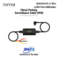 70mai Hardwire Kits เหมาะกับกล้องติดรถยนต์ 70mai Dash Cams  A800/ 1S/ Pro/ Pro Lite/ M300 /A400  Model UP02-T รับประกันสินค้า 6 เดือน