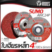 ใบเจียรเหล็ก Sumo 4 นิ้ว  100x6 mm AWC24P สีแดง