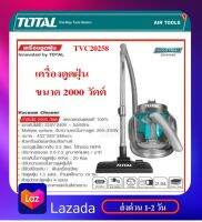 Total เครื่องดูดฝุ่น 2000 วัตต์ ( มอเตอร์ ขดลวดทองแดงแท้ ) รุ่น TVC20258