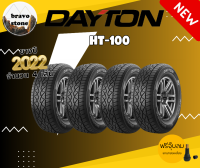 DAYTON รุ่น HT-100 265/65R17 ยางใหม่ปี 2022 Made By Bridgestone ยางรถกระบะ รถSuv (ราคาต่อ4เส้น) ฟรี!จุ๊บลมแกนทองเหลือง