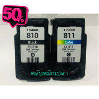 ตลับหมึกเปล่า Canon 810-811ดำ-สี ไม่เจาะไม่เติมหมึก เหมาะสำหรับช่างหรือผู้ที่สามารถทำตลับเป็น กรุณากดตรงช่องตัวเลือกสินค #หมึกเครื่องปริ้น hp #หมึกปริ้น   #หมึกสี   #หมึกปริ้นเตอร์  #ตลับหมึก