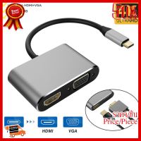 2 in1 USB 3.1 Type C to 4K HDMI+1080P VGA Female Adapter Macbook Laptop (type c to hdmi/vga new) ##ที่ชาร์จ หูฟัง เคส Airpodss ลำโพง Wireless Bluetooth คอมพิวเตอร์ โทรศัพท์ USB ปลั๊ก เมาท์ HDMI สายคอมพิวเตอร์