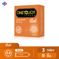 Onetouch ถุงยางอนามัย ขนาด 52 mm. รุ่น ดีไลท์ 3 กล่อง 9 ชิ้น