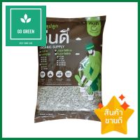 หินภูเขาไฟ 3-5 มม. คืนดี 4 ลิตรPUMICE STONE 3-5MM KUENDEE 4L **สอบถามเพิ่มเติมได้จ้า**