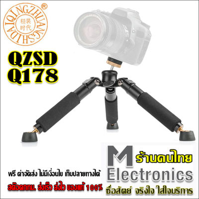 ขาตั้งกล้อง QZSD Q178 by melectronics  ฐาน monopod Desktop Mini Tripod Load 3KG Universal 3 Legs Monopod Base Stand Unipod Support for Canon 60D 60D 5D Nikon D90 Sony A58 A7RII DSLR Cameras Video Micro Shooting