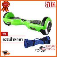 ??HOT!!ลดราคา?? Smart Balance Wheel / Mini Segway 6.5” LED (สกู๊ตเตอร์ไฟฟ้า) ฟรี กระเป๋าสะพาย ##ชิ้นส่วนคอม อุปกรณ์คอมพิวเตอร์ เมนบอร์ด หน้าจอ มอนิเตอร์ CPU เม้าท์ คีย์บอร์ด Gaming HDMI Core Laptop