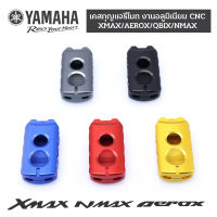 เคสกุญแจรีโมทมอเตอร์ไซด์ Yamaha XMAX/AEROX/QBIX/NMAX งานอลูมิเนียม CNC ปลอกกุญแจ รีโมทตัวใหม่ใส่ไม่ได้