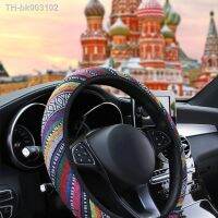 ☫❄ LEEPEE Car Accessories Elastic Car Styling Ethnic Style Car Steering Wheel Cover Linen Universal