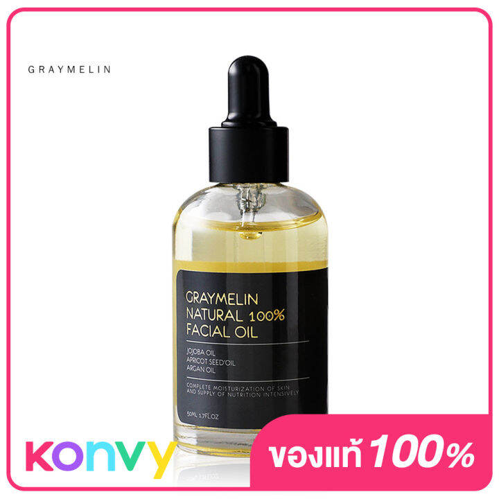 Graymelin Natural 100% Facial Oil 50ml | Lazada.co.th