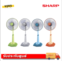 ส่งฟรี/// SHARP พัดลมสไลด์ปรับระดับได้ 16 นิ้ว PJ-SL164 (รับประกันศูนย์ 3 ปี)