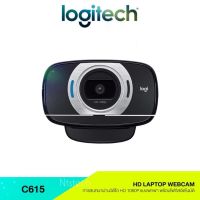 ?✨โปรโมชั่น?Logitech C615 HD 1080p Webcam with Auto Focus (กล้องแวบแคมแบบพกพาโฟกัสออโต้)แท้ 100%ประกันศูนย์ไทย