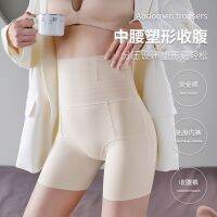 Muji belly in lift safety pants women exposed picture taken waist non-trace proof underwear render pants