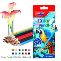 ?พร้อมส่ง?ชุดดินสอสี สีไม้ มี12 สี  แท่งยาว (ราคาต่อกล่อง)สำหรับงานศิลปะ ดินสอไม้ ดินสอสีไม้ ดินสอสี อุปกรณ์การเรียน เครื่องเขียน เครื่องมือวาดภาพ