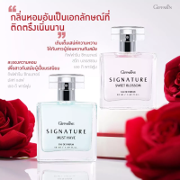 น้ำหอมผู้หญิง บิวตี้ บูเก้ SIGNATURE GIFFARINE ซิกเนเจอร์ มัสท์ แฮฟ เออ ดิ ซิกเนเจอร์ สวีท สำหรับผู้หญิง หอมมีเสน่ห์