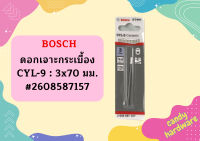 Bosch ดอกเจาะกระเบื้อง CYL-9 : 3x70 มม. #2608587157   ถูกที่สุด