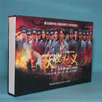 ละครทีวีแท้ CD-ROM ฤดูใบไม้ร่วงเก็บเกี่ยว Uprising คอลเลกชันรุ่น12DVD Hou Jingjian Bai En
