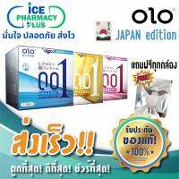 ถุงยางอนามัย Olo รุ่น ญี่ปุ่น (10ชิ้น/1กล่อง) แถม มุก 10 เม็ด ขนาดบางเฉียบ 0.01มม ราคาถูก!!!*ไม่ระบุชื่อสินค้าด้านหน้า*