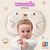 Time Zones หมอนหลุม หมอนเด็กหัวทุย  baby pillow